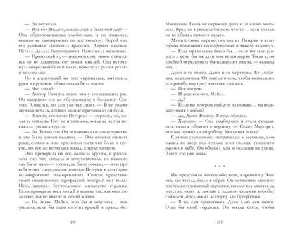 Фотография книги "Эми Хармон: Любимый незнакомец"