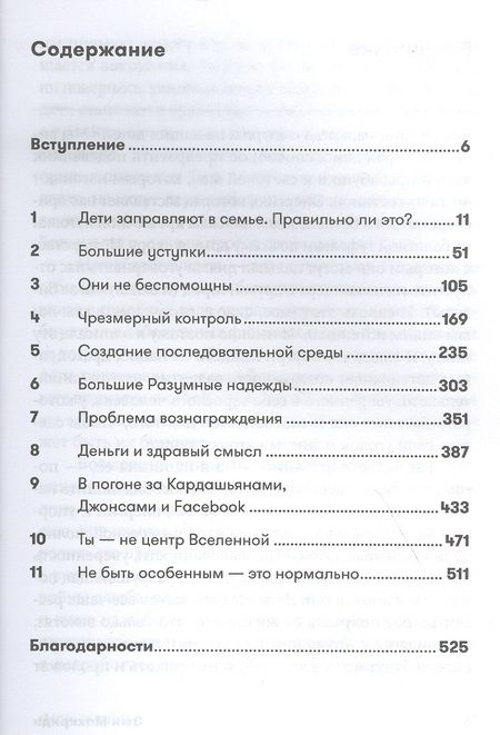 Фотография книги "Эми Маккриди: "Мам, я сам!". Как помочь ребенку вырасти самостоятельным"