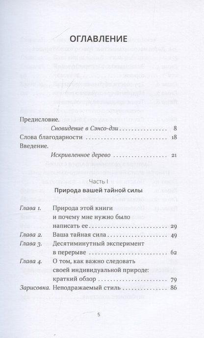 Фотография книги "Эми Минделл: Ваш уникальный стиль фасилитации"
