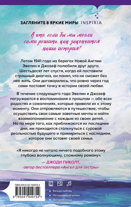 Фотография книги "Эми Нефф: Дни, когда мы так сильно друг друга любили"