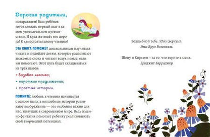 Фотография книги "Эми Розенталь: Юни, единорожка, которая верит в девочек"