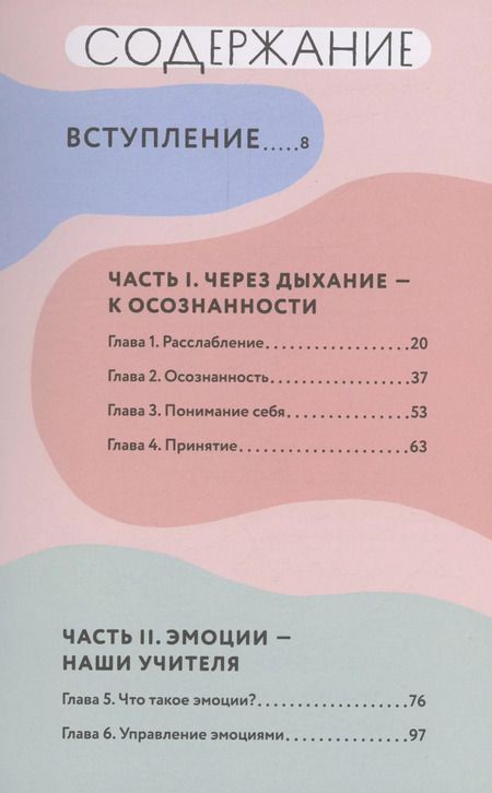 Фотография книги "Эми Тран: Книга любви к себе: Терапевтическая стратегия поддержки и принятия себя"