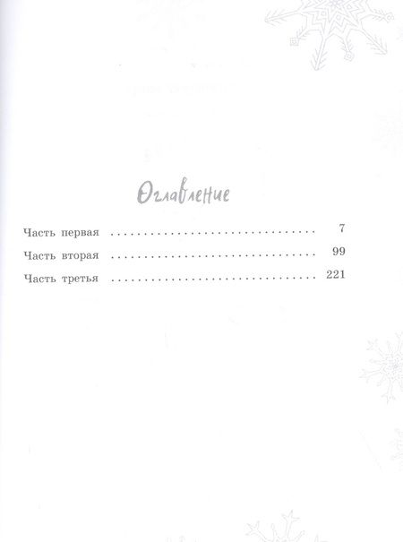 Фотография книги "Эми Уилсон: Девочка по имени Сова"