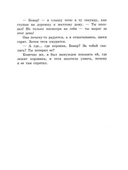 Фотография книги "Эми Уилсон: Сквозь узоры магии"