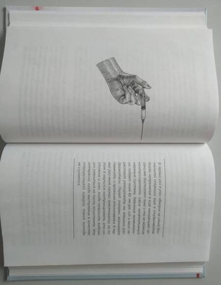 Фотография книги "Эмиль Ахундов: Без права на ошибку. Как на самом деле работают нейрохирурги"