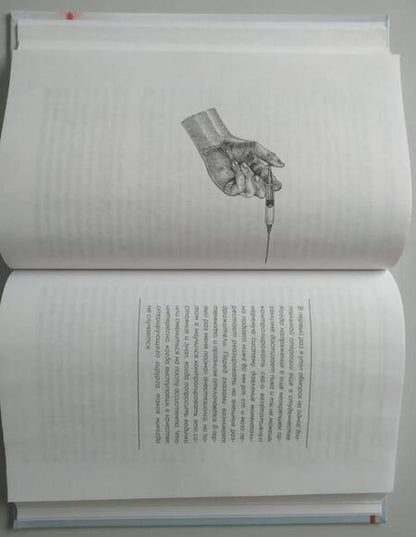 Фотография книги "Эмиль Ахундов: Без права на ошибку. Как на самом деле работают нейрохирурги"