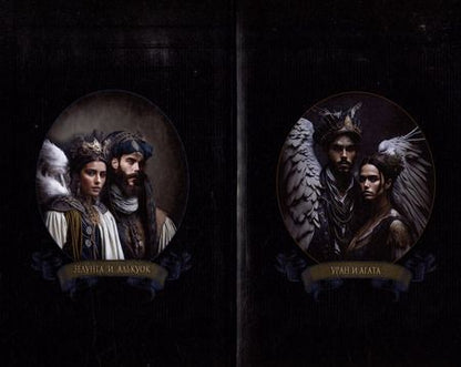 Фотография книги "Эмиль Гузаиров: Алькуок, путешествие к границе Видимого Мира"