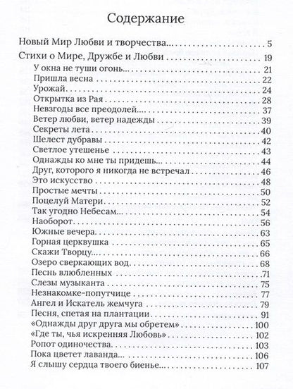 Фотография книги "Эмиль Калинин: Новый Мир. Все равно все будет хорошо"