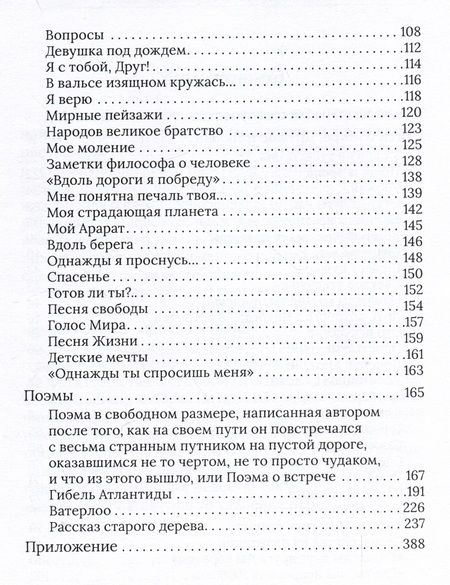 Фотография книги "Эмиль Калинин: Новый Мир. Все равно все будет хорошо"