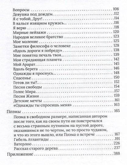 Фотография книги "Эмиль Калинин: Новый Мир. Все равно все будет хорошо"
