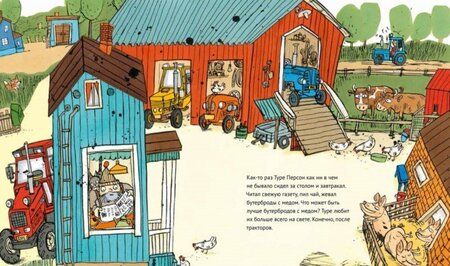 Фотография книги "Эмили Андрен: Школа трактористов"