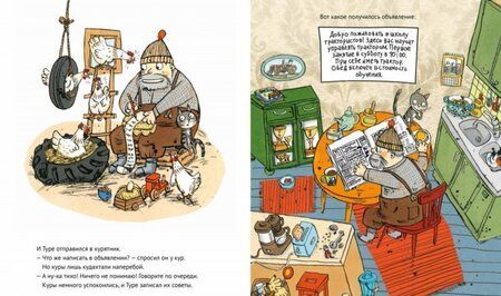 Фотография книги "Эмили Андрен: Школа трактористов"