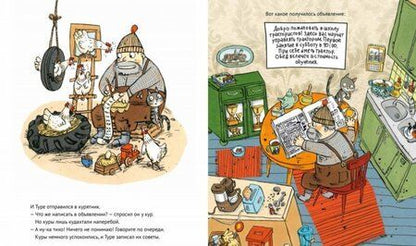 Фотография книги "Эмили Андрен: Школа трактористов"