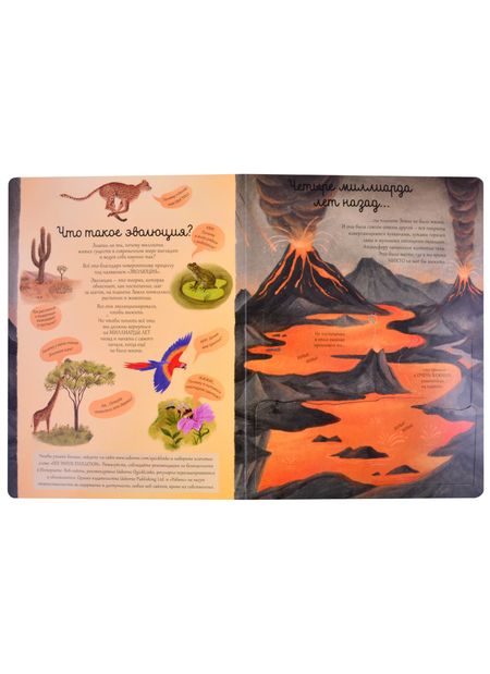 Фотография книги "Эмили Боун: Эволюция. Более 55 секретных створок"