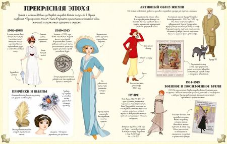 Фотография книги "Эмили Боун: Шикарные платья"