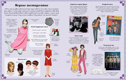Фотография книги "Эмили Боун: Винтажный стиль"