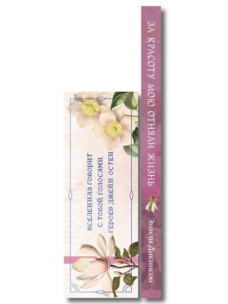 Фотография книги "Эмили Дикинсон: Любовь и лирика (набор из книги Эмили Дикинсон "За красоту мою отняли жизнь" и метафорических карт "В поисках мистера Дарси")"