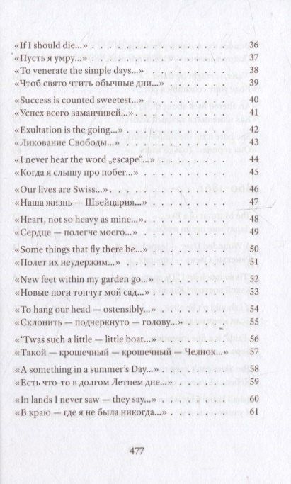 Фотография книги "Эмили Дикинсон: Стихотворения. Дикинсон Э."