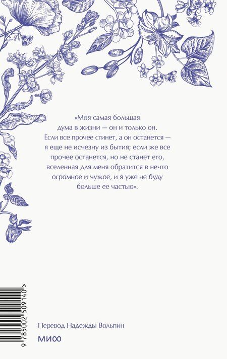 Фотография книги "Эмили Джейн: Грозовой перевал"