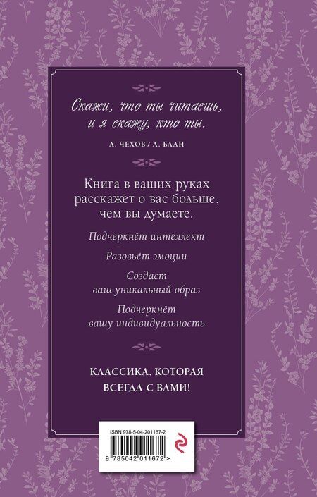 Фотография книги "Эмили Джейн: Грозовой перевал"