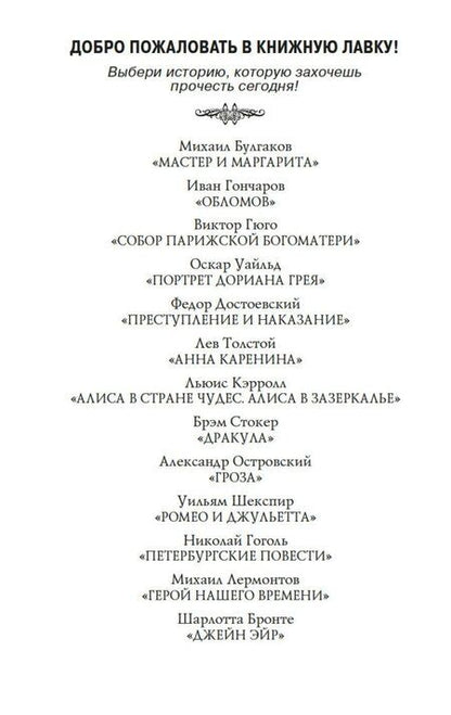 Фотография книги "Эмили Джейн: Грозовой перевал"