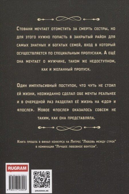 Фотография книги "Эмили Ли: Азимар. Куда приводят мечты"