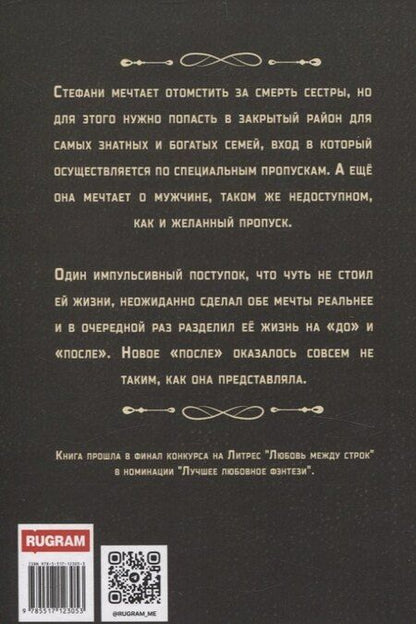 Фотография книги "Эмили Ли: Азимар. Куда приводят мечты"