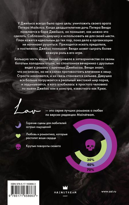 Фотография книги "Эмили Макинтайр: На крючке"