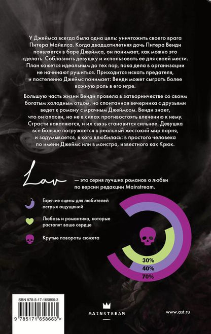 Фотография книги "Эмили Макинтайр: На крючке"