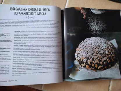 Фотография книги "Эмили Раффа: Ремесленный хлеб на закваске. Изумительная домашняя выпечка почти без замеса"