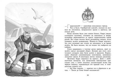 Фотография книги "Эмили Скай: Секретная школа драконов. Книга 1"