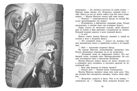 Фотография книги "Эмили Скай: Секретная школа драконов. Книга 1"