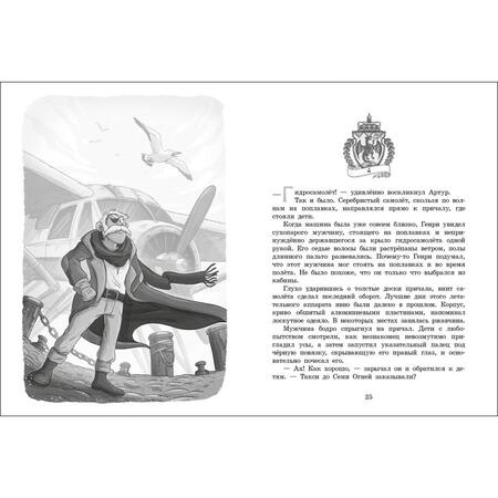 Фотография книги "Эмили Скай: Секретная школа драконов. Книга 1"