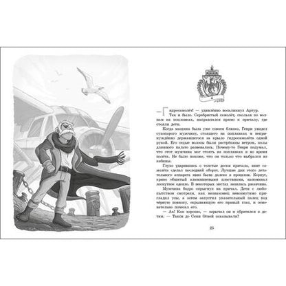 Фотография книги "Эмили Скай: Секретная школа драконов. Книга 1"