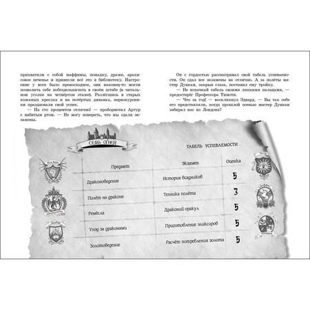 Фотография книги "Эмили Скай: Возвращение седьмого клана. Книга 3"