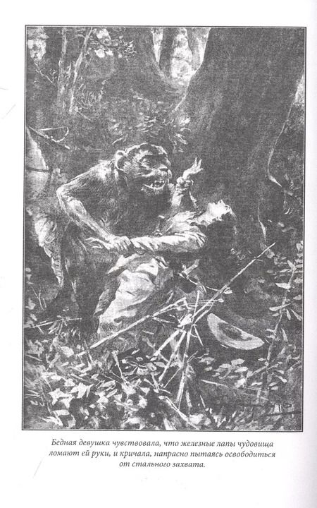 Фотография книги "Эмилио Сальгари: Город Прокаженного короля"