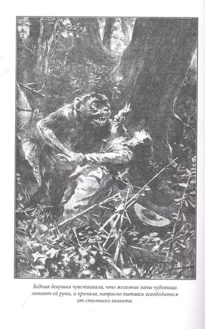 Фотография книги "Эмилио Сальгари: Город Прокаженного короля"