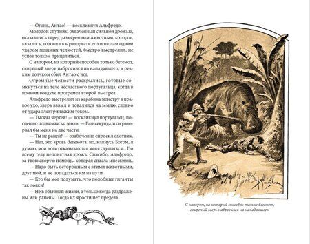 Фотография книги "Эмилио Сальгари: Месть Калани"