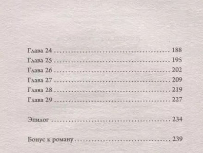 Фотография книги "Эмилия Грант: Пари на девственность"