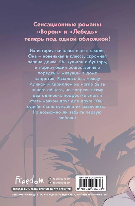 Фотография книги "Эмилия Грин: На крыльях любви"