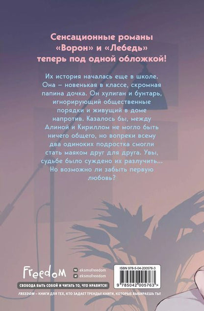 Фотография книги "Эмилия Грин: На крыльях любви"