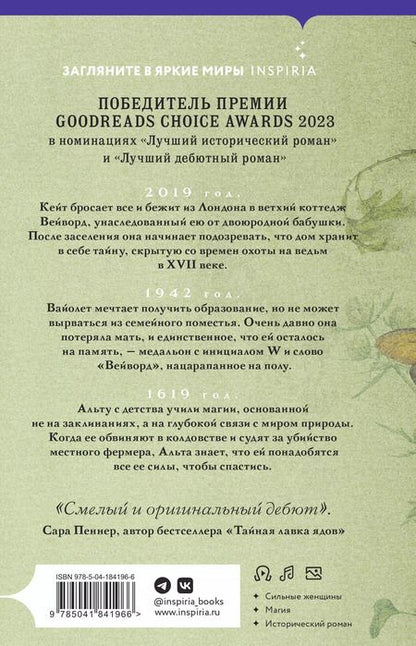 Фотография книги "Эмилия Харт: Непокорные"