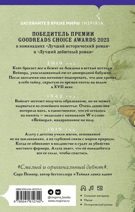 Фотография книги "Эмилия Харт: Непокорные"