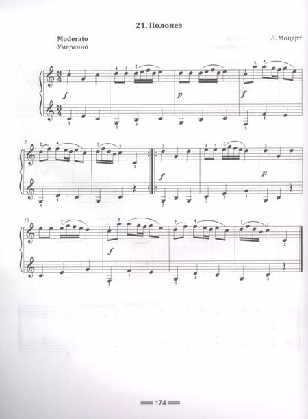 Фотография книги "Эмилия Ремизова: Учим музыку с радостью! Учебное пособие для начинающих музыкантов"