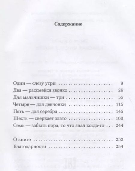 Фотография книги "Эмма Кэрролл: Небесные преследователи"