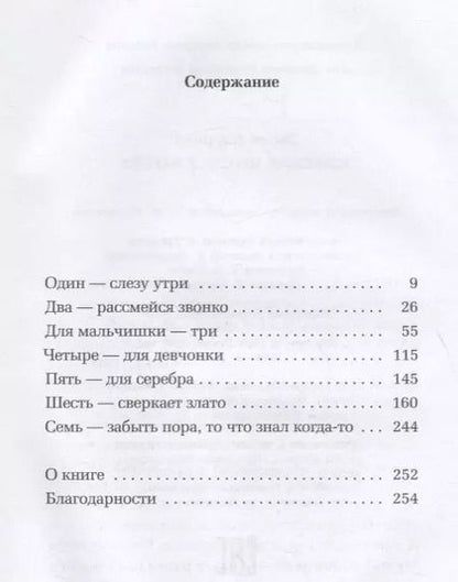 Фотография книги "Эмма Кэрролл: Небесные преследователи"