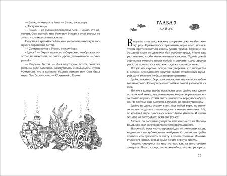 Фотография книги "Эмма Хэмм: Песнь бездны"