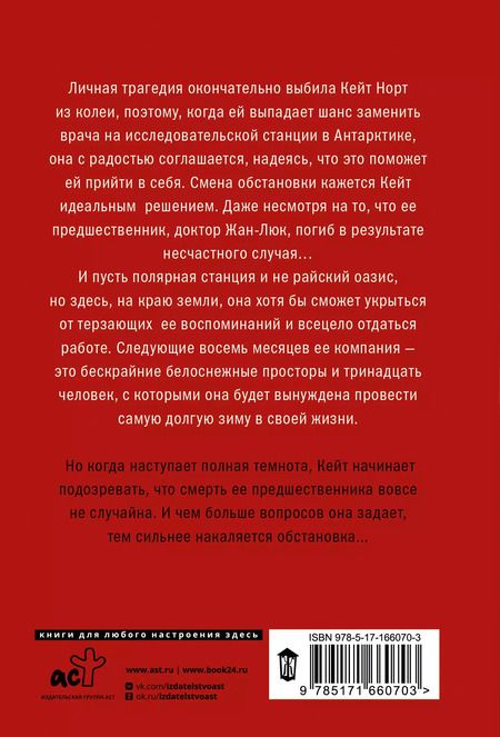 Фотография книги "Эмма Хоутон: Тьма"