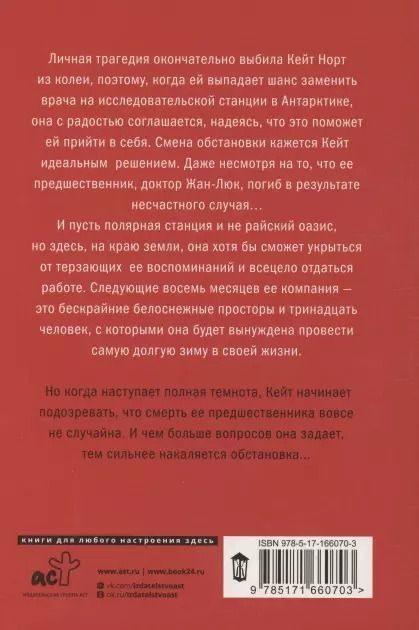 Фотография книги "Эмма Хоутон: Тьма"