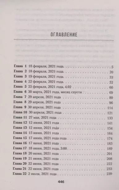 Фотография книги "Эмма Хоутон: Тьма"